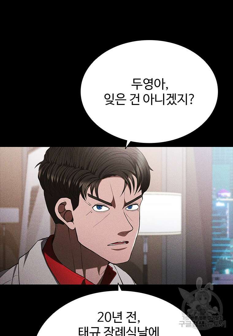 환생보스 프롤로그 61