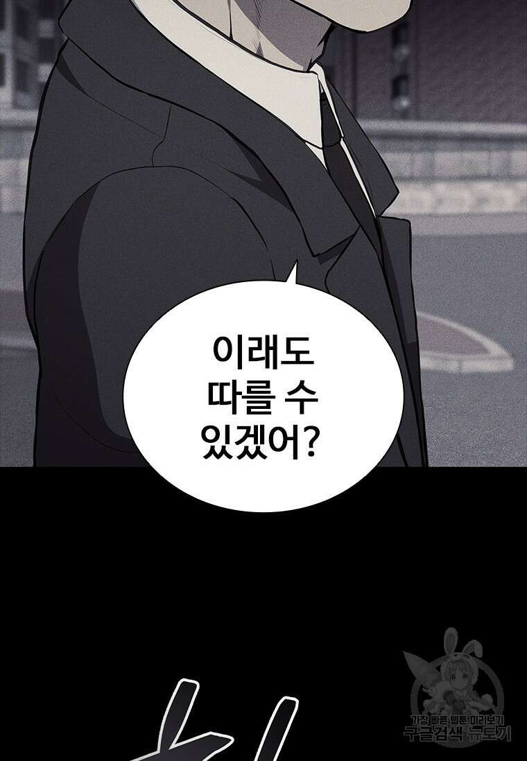 환생보스 프롤로그 66