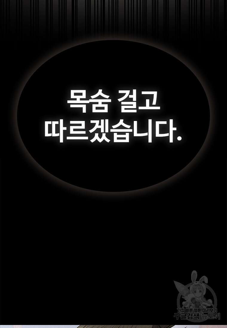 환생보스 프롤로그 70