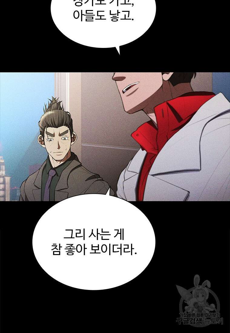 환생보스 프롤로그 73