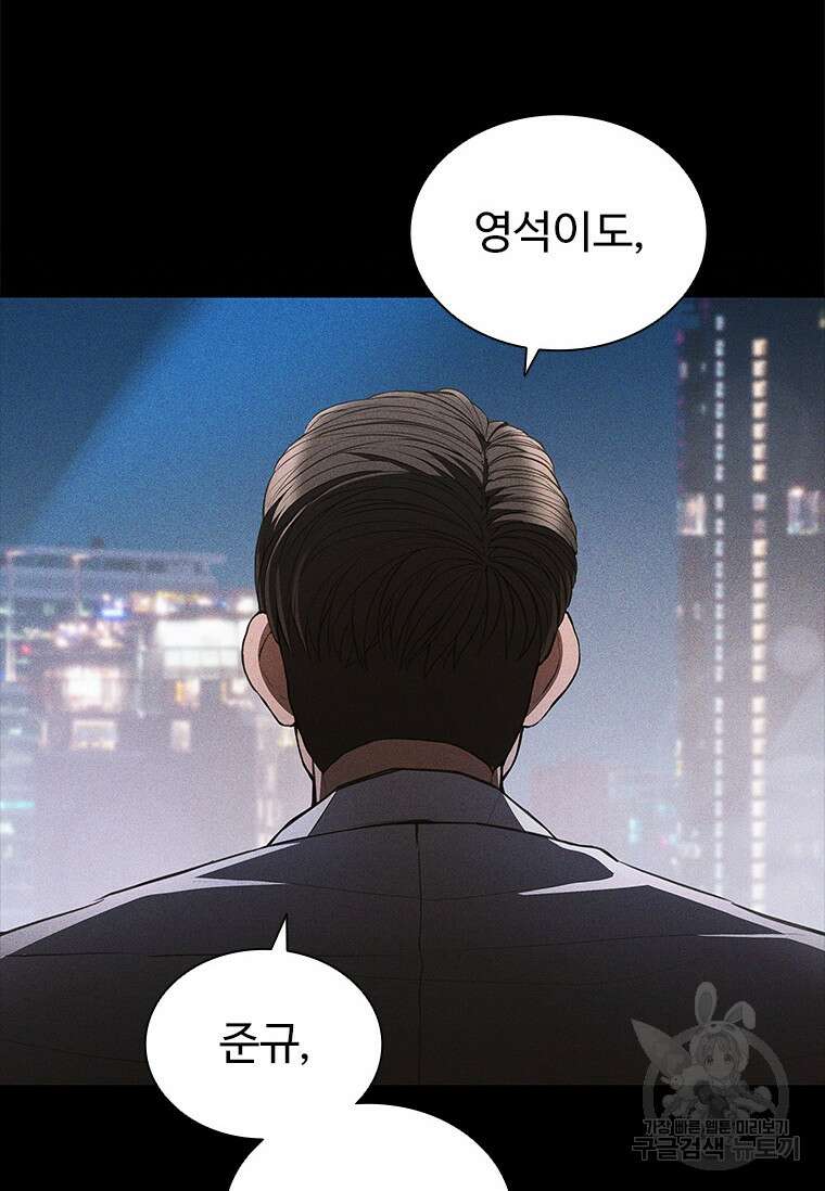 환생보스 프롤로그 74