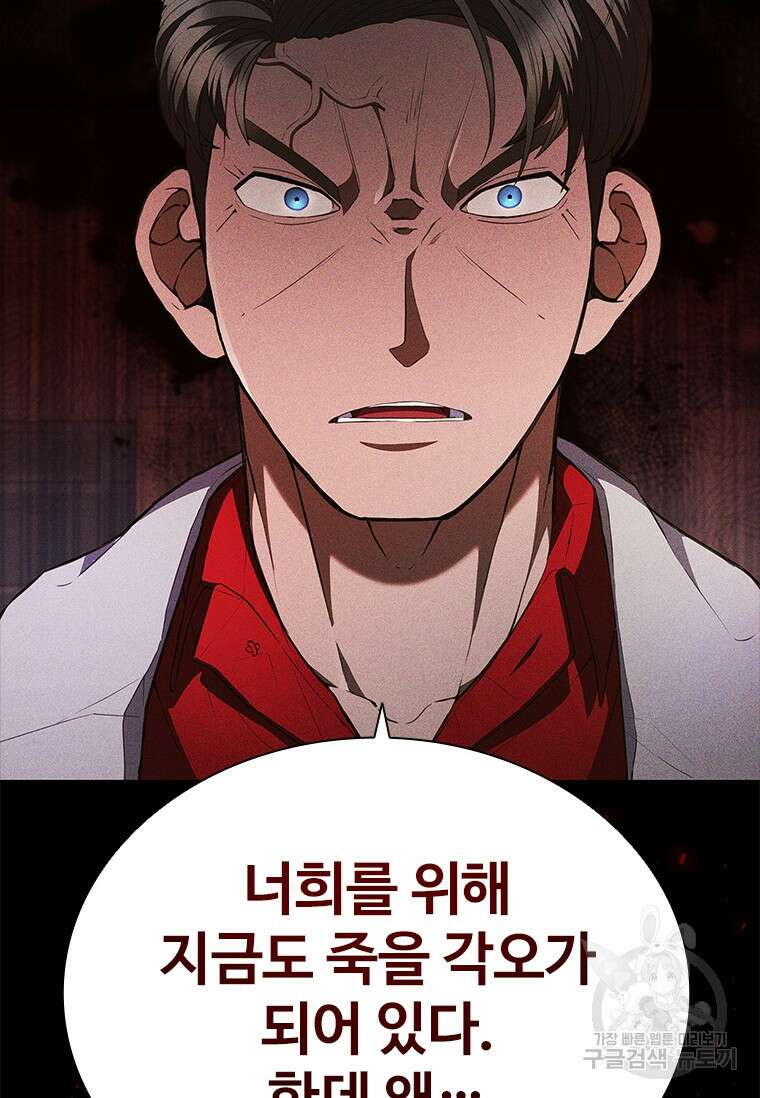 환생보스 프롤로그 76