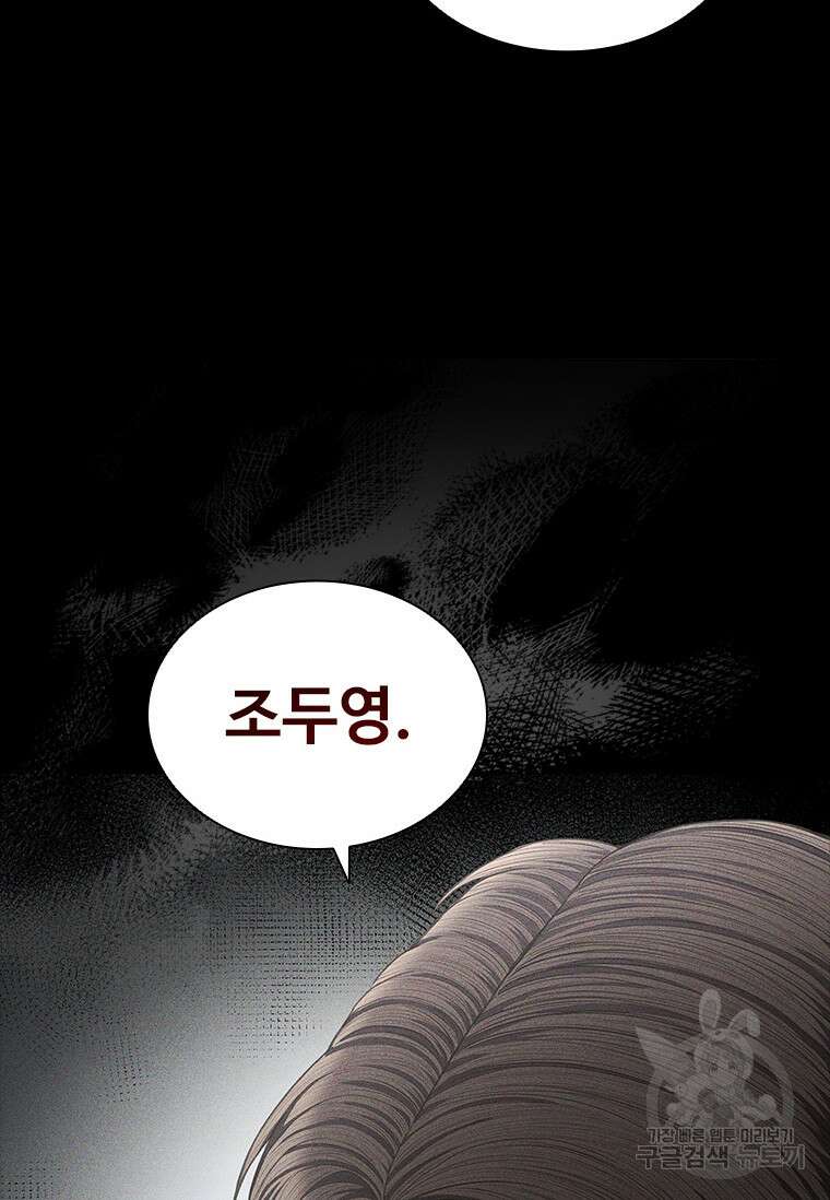 환생보스 프롤로그 78