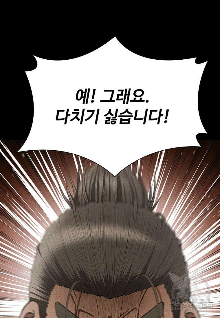 환생보스 프롤로그 80