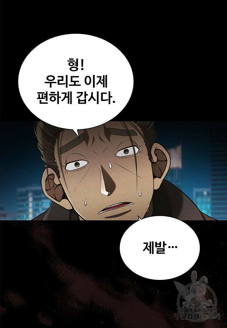 환생보스 프롤로그 84