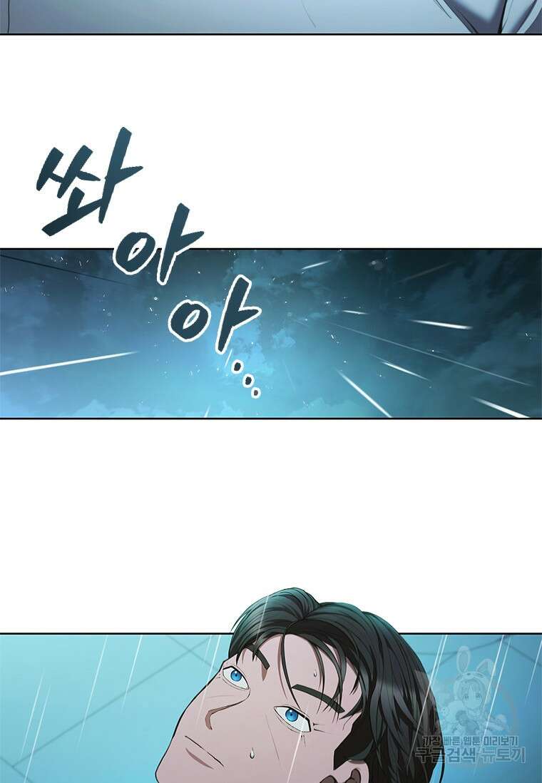 환생보스 프롤로그 90