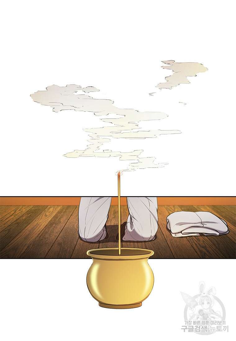 환생보스 프롤로그 94