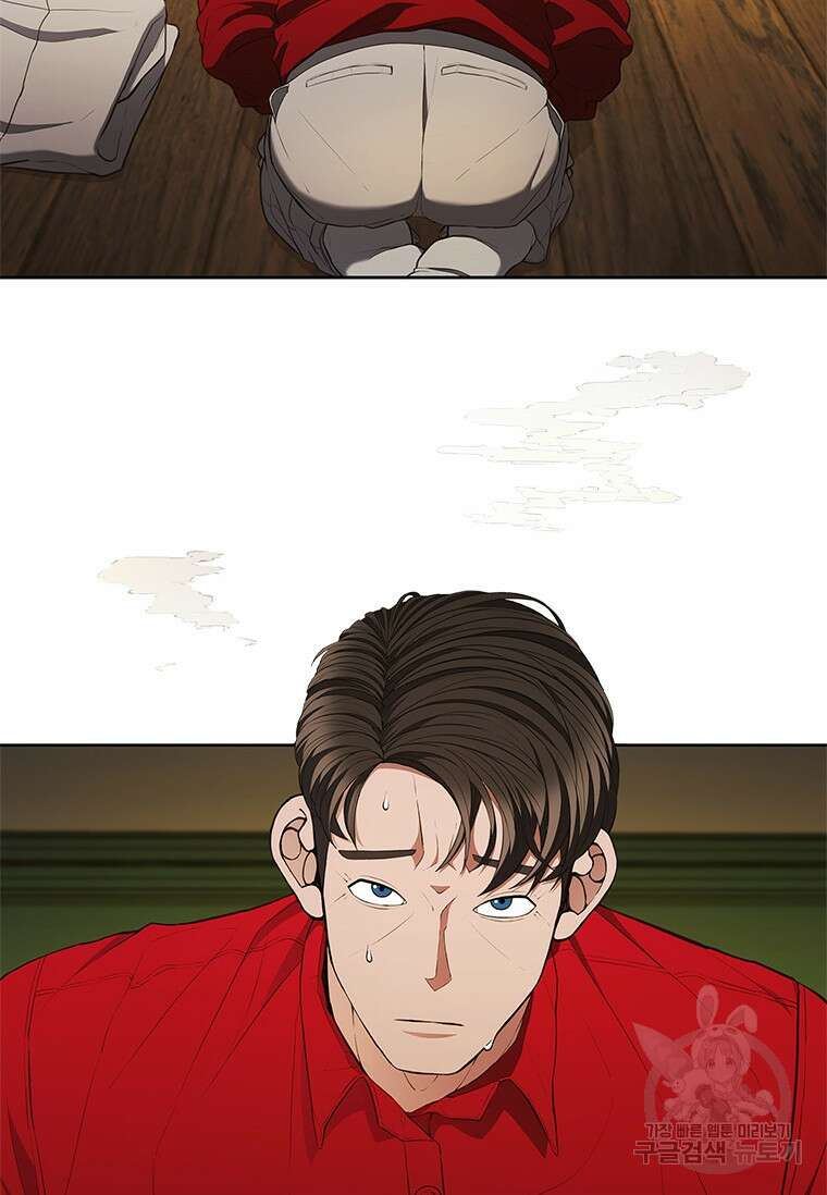 환생보스 프롤로그 98