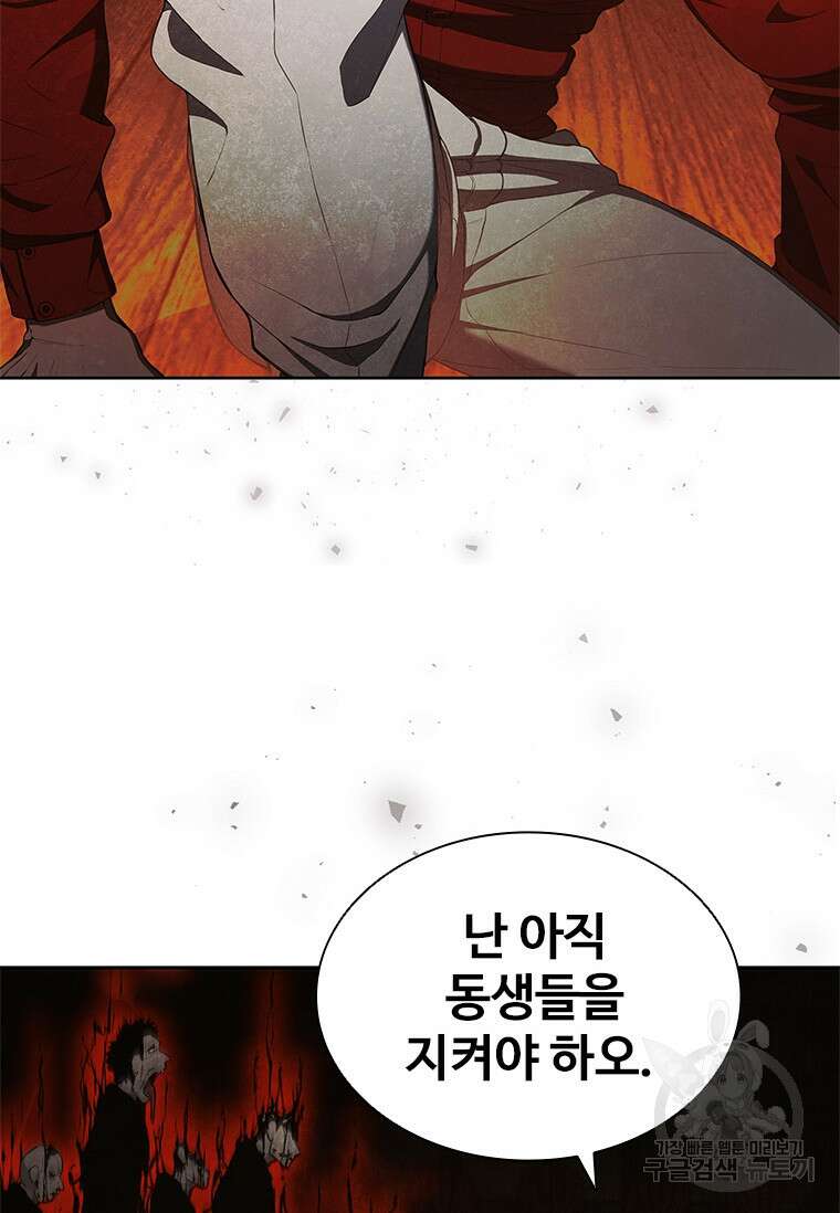 환생보스 프롤로그 107