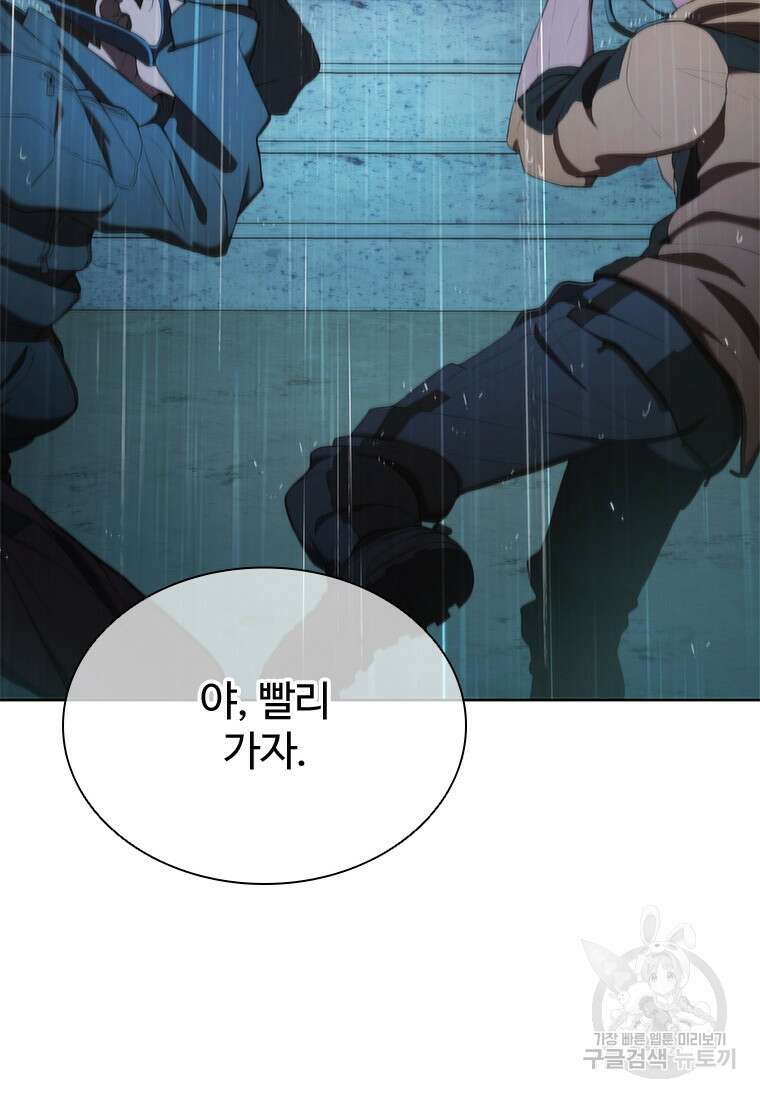 환생보스 프롤로그 115