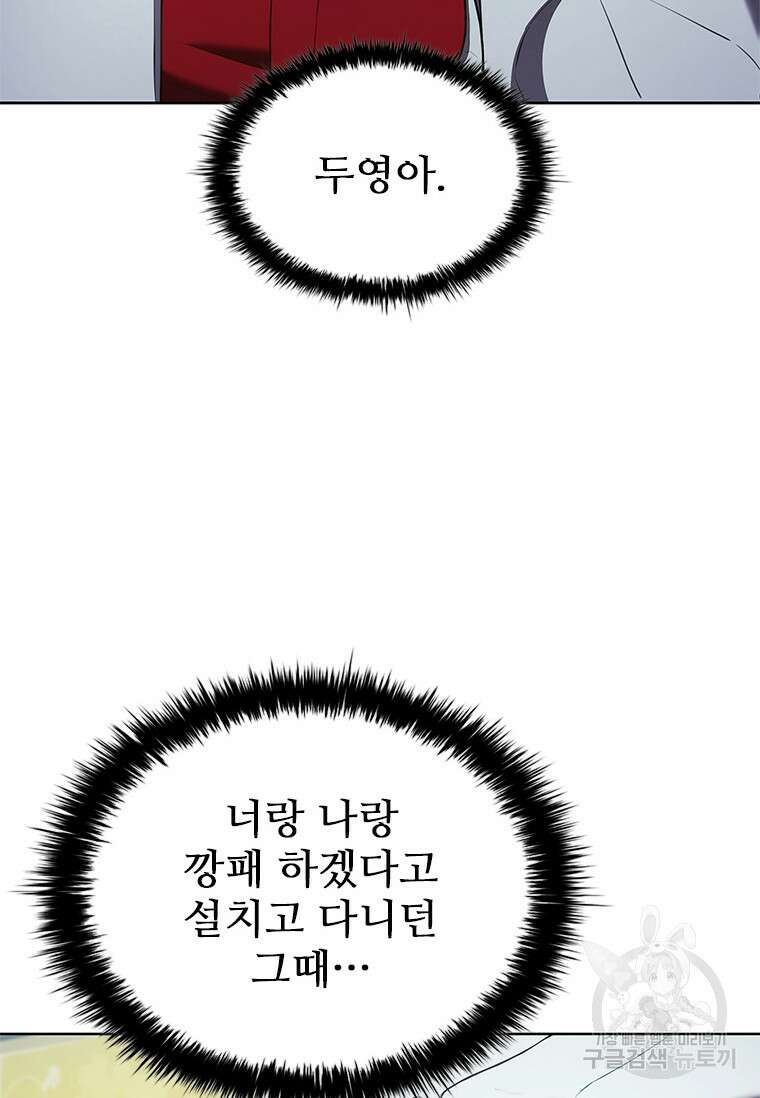 환생보스 프롤로그 117