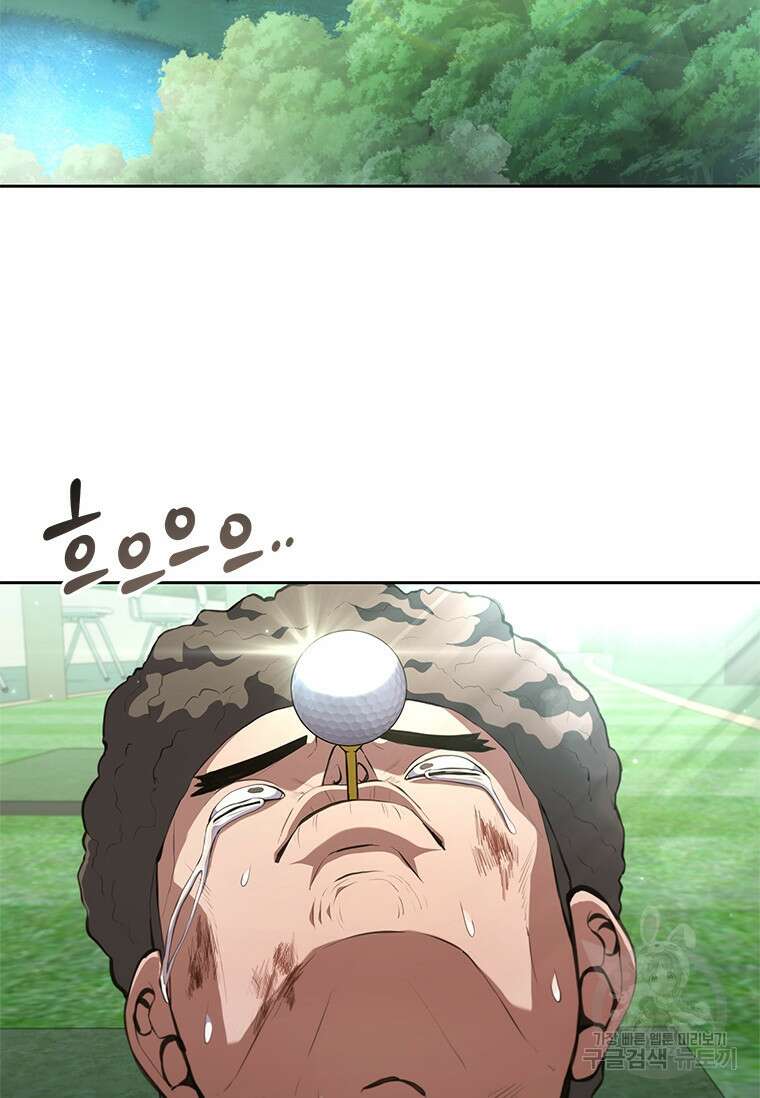 환생보스 7화 2