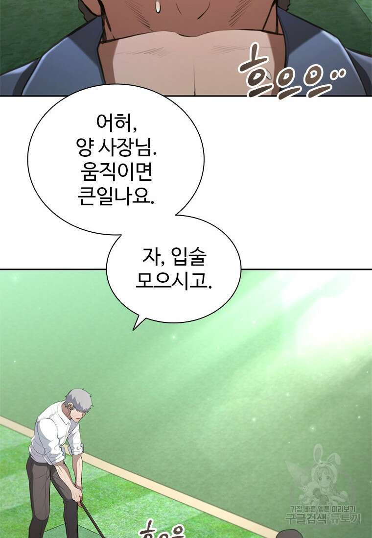 환생보스 7화 3