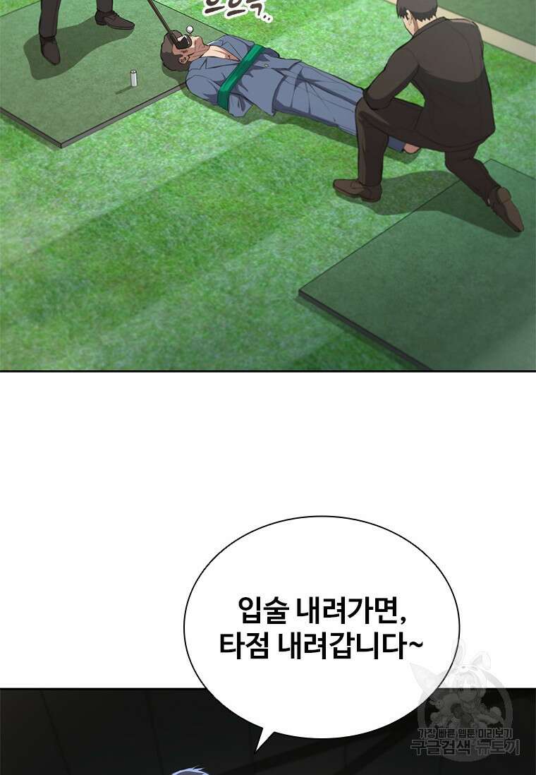 환생보스 7화 4