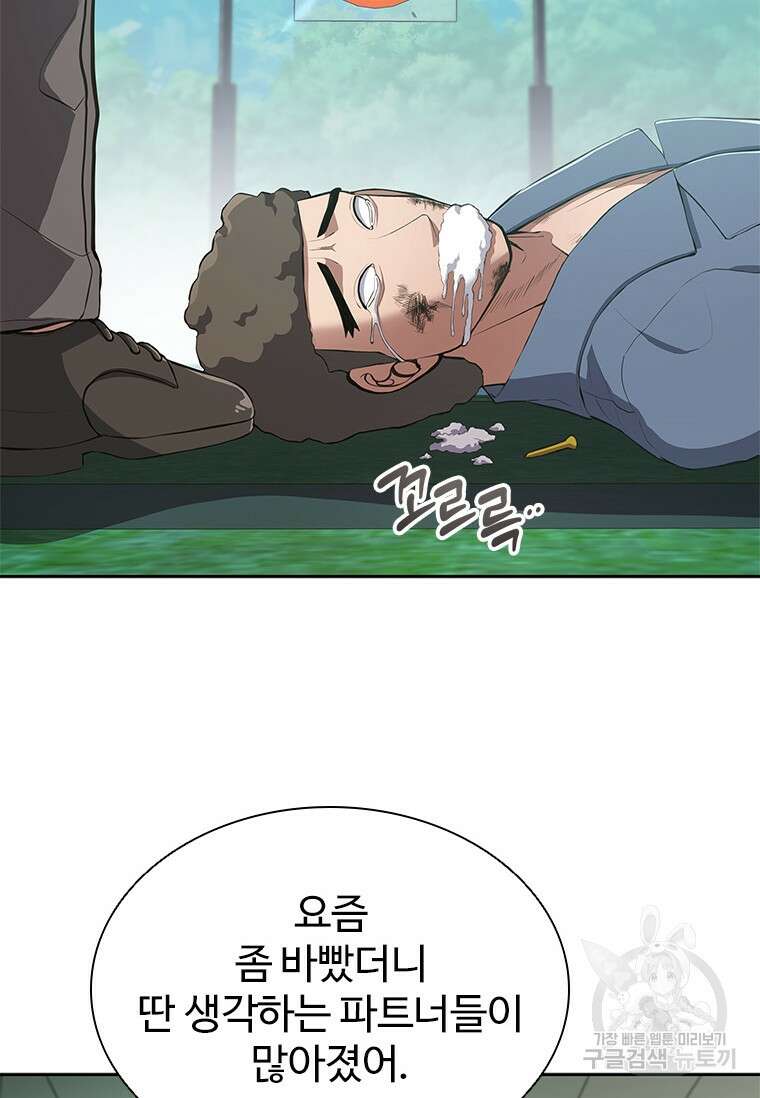 환생보스 7화 10