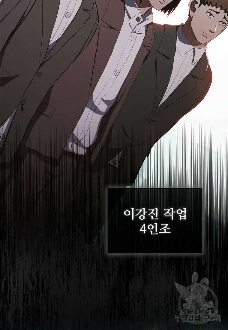 환생보스 7화 15