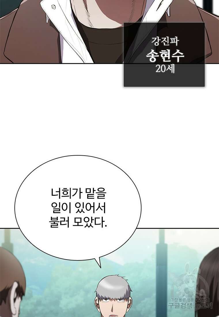 환생보스 7화 19