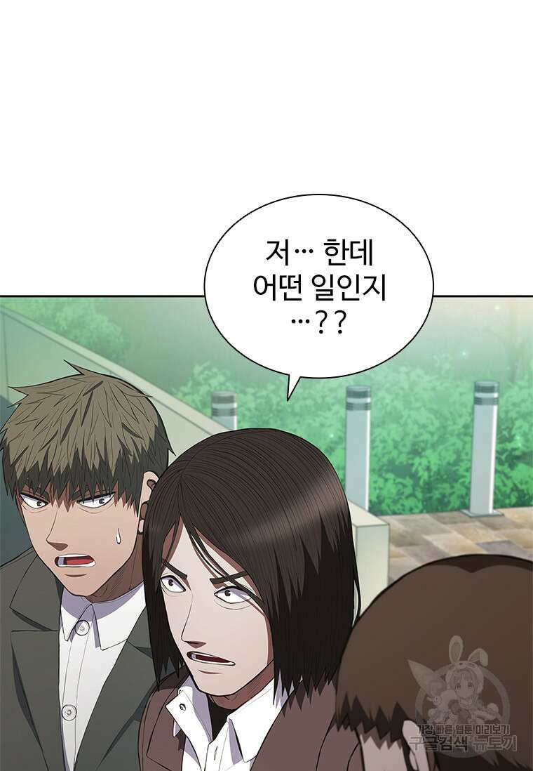 환생보스 7화 21