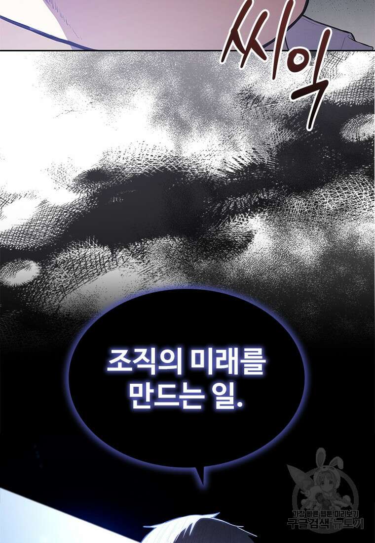 환생보스 7화 23
