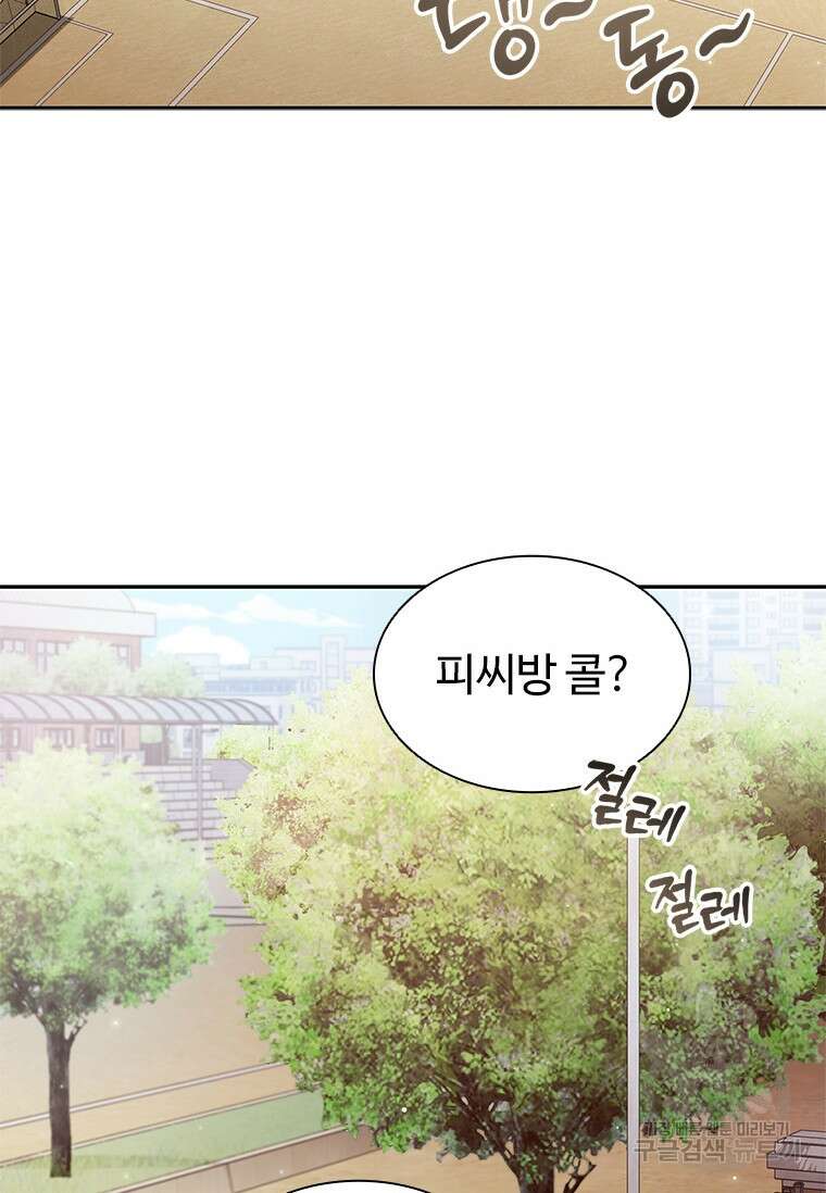 환생보스 7화 28