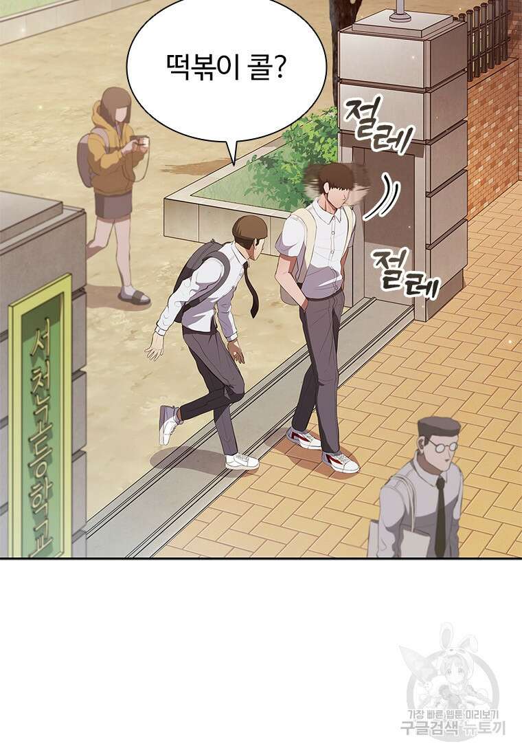 환생보스 7화 29