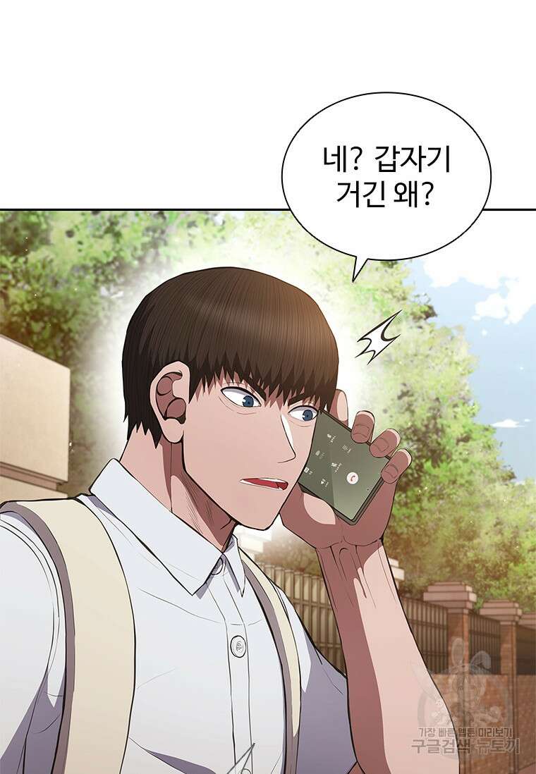 환생보스 7화 34