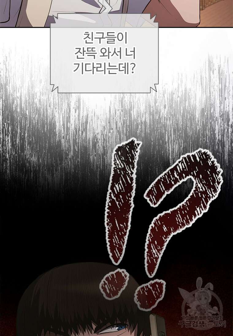 환생보스 7화 35