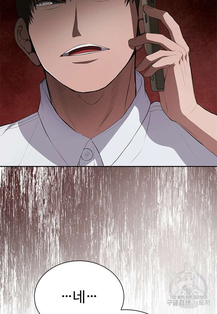 환생보스 7화 36