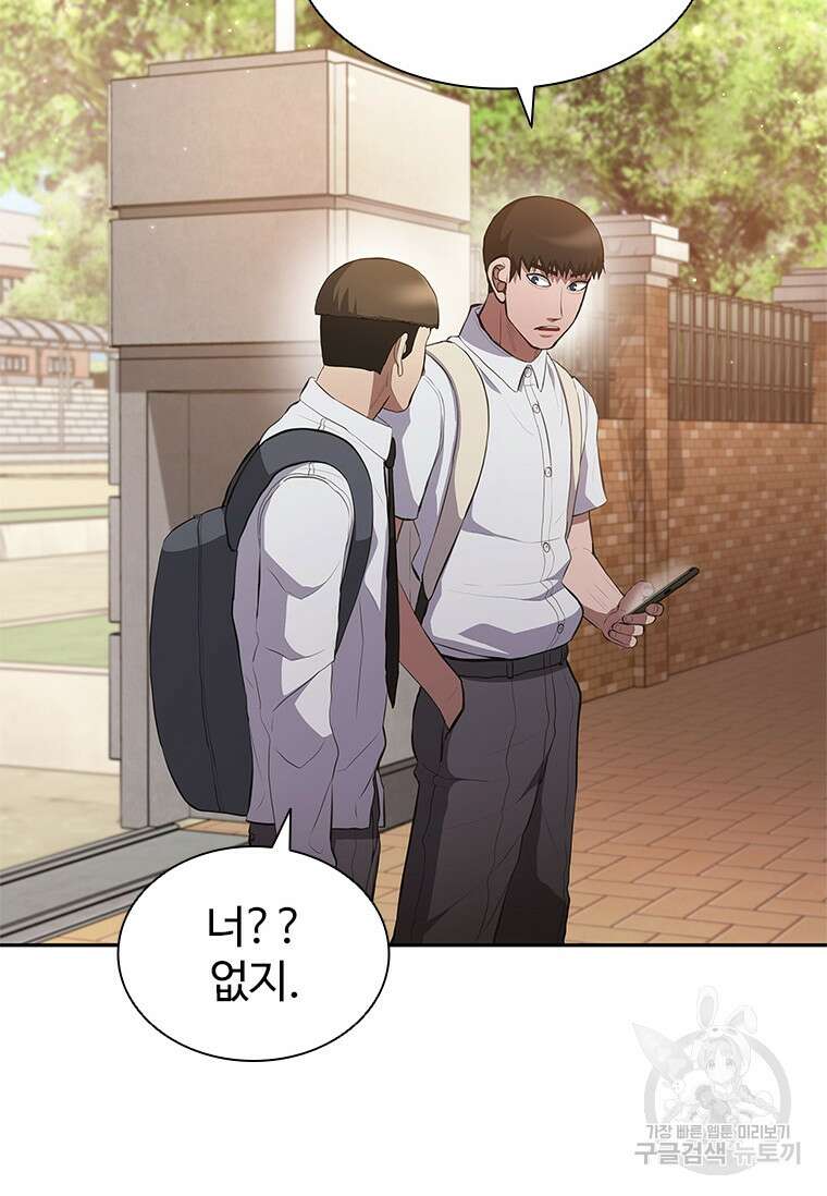 환생보스 7화 38