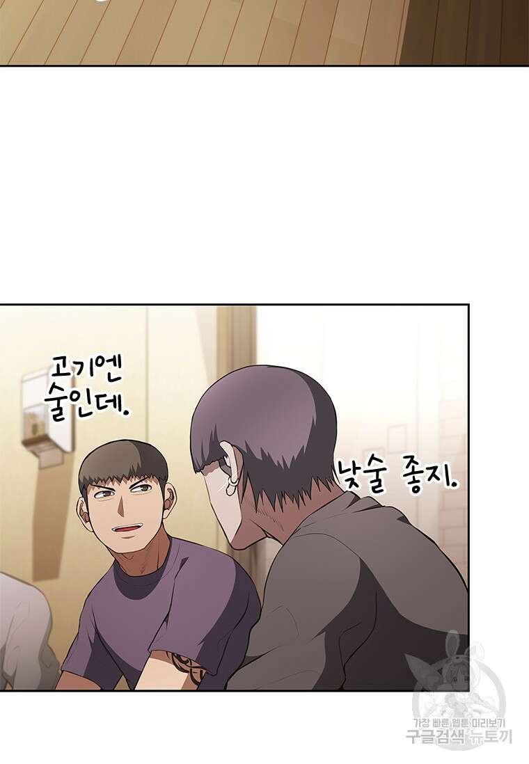 환생보스 7화 48