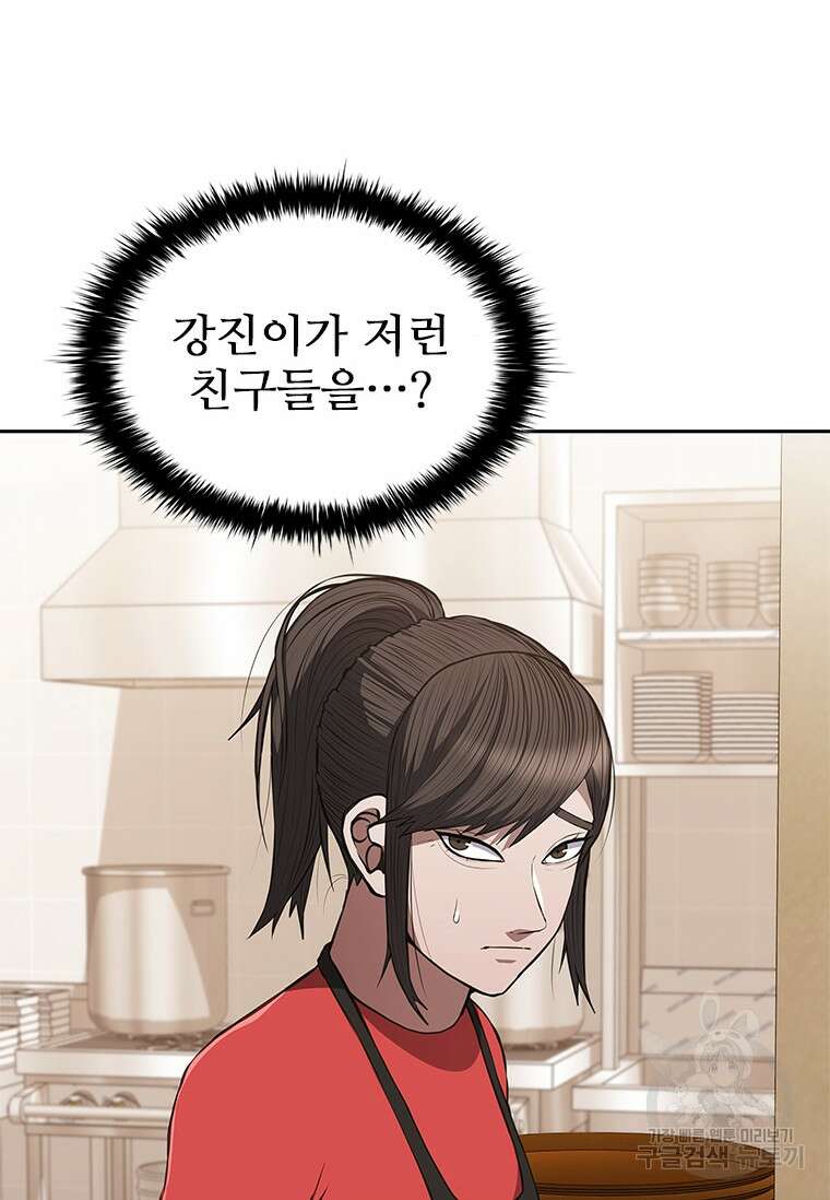 환생보스 7화 49