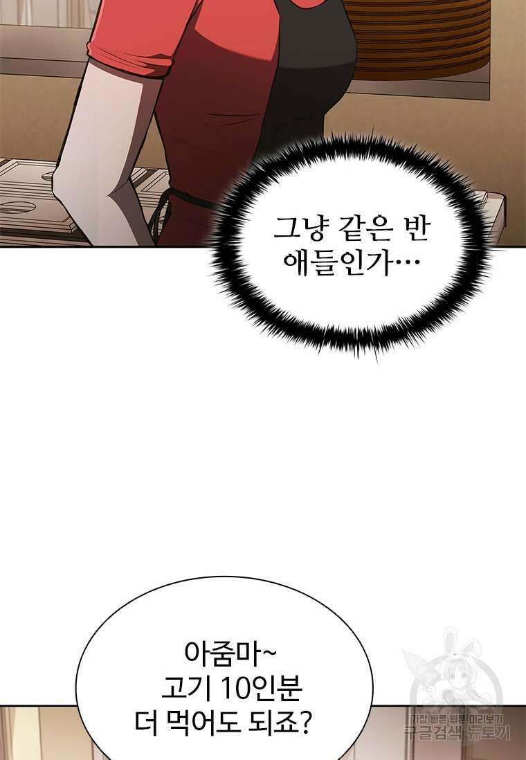 환생보스 7화 50