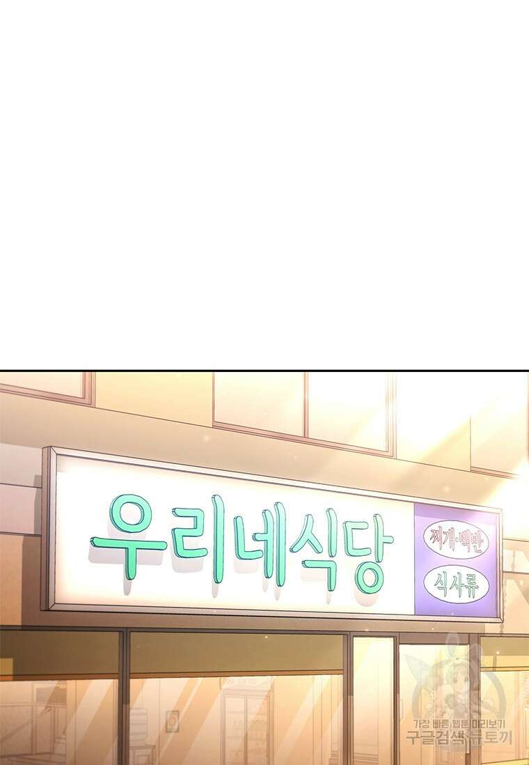 환생보스 7화 52