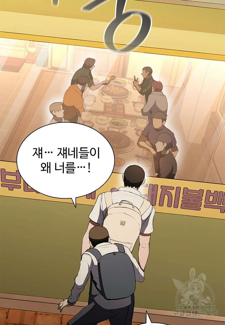 환생보스 7화 56