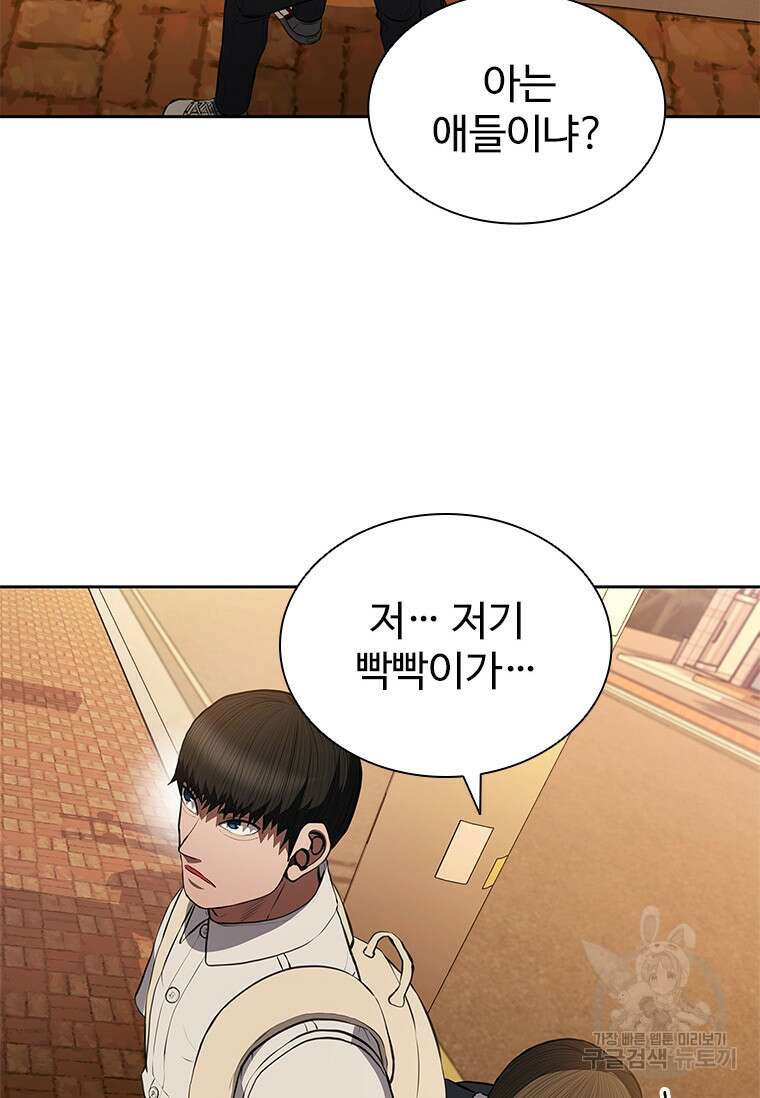 환생보스 7화 57