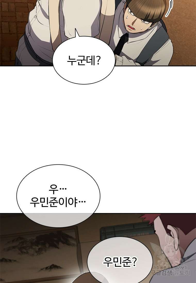환생보스 7화 58