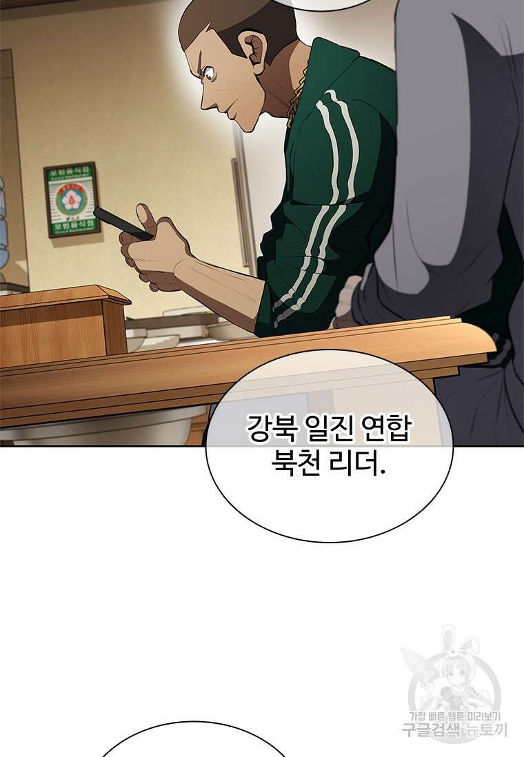 환생보스 7화 59