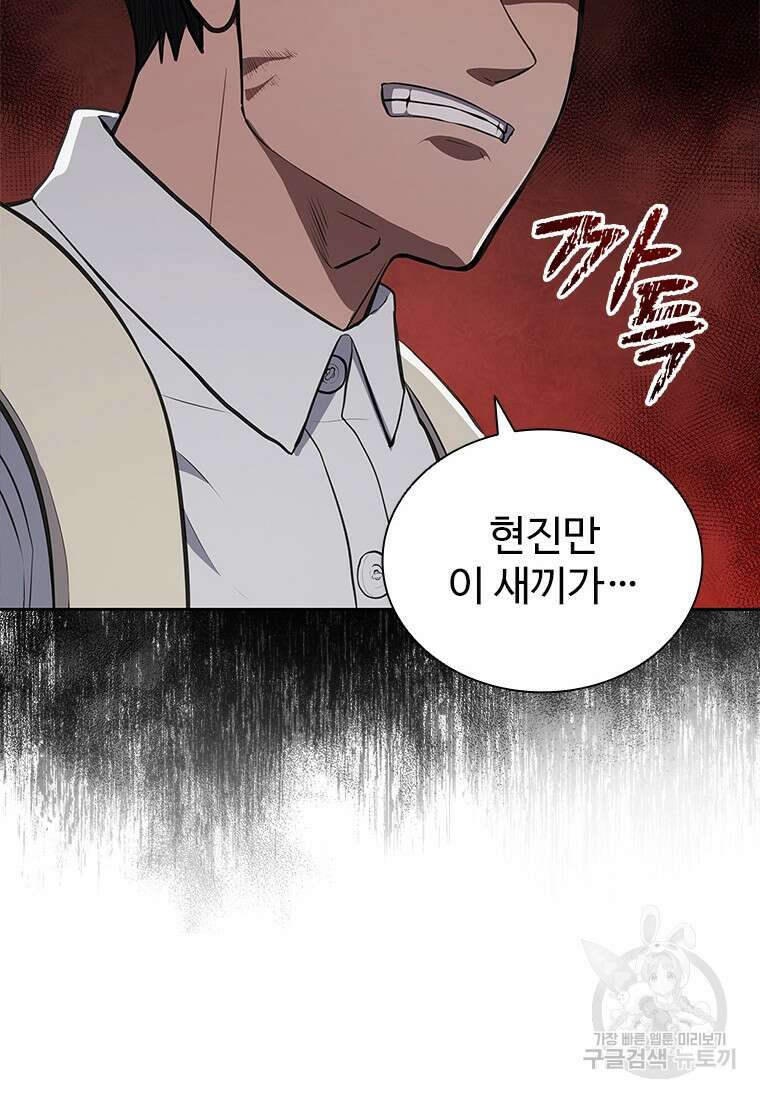 환생보스 7화 62