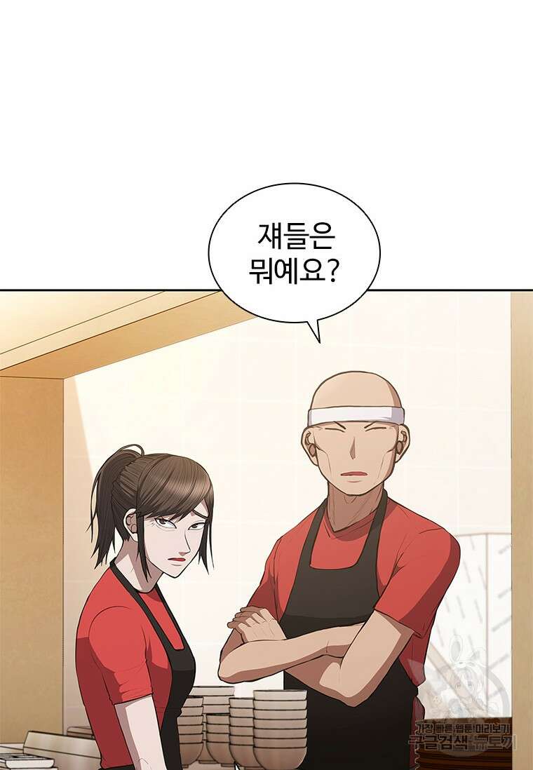 환생보스 7화 64