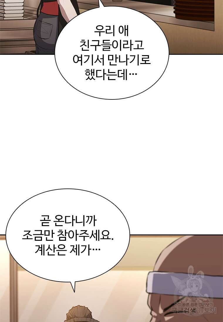 환생보스 7화 65