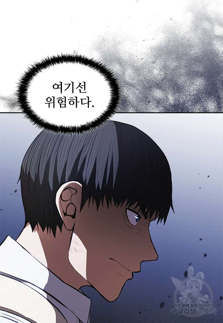 환생보스 7화 69