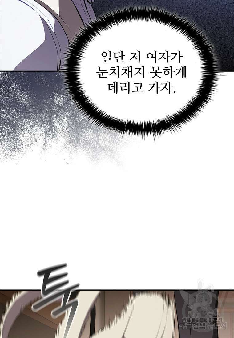 환생보스 7화 70