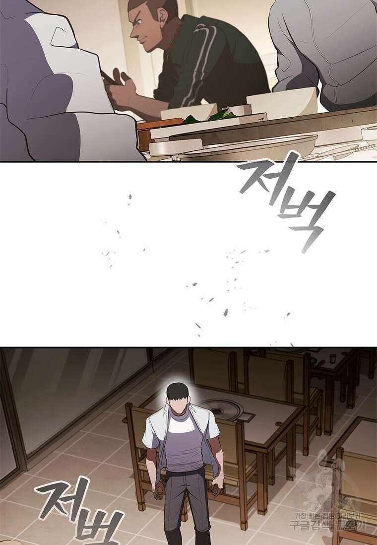 환생보스 7화 72