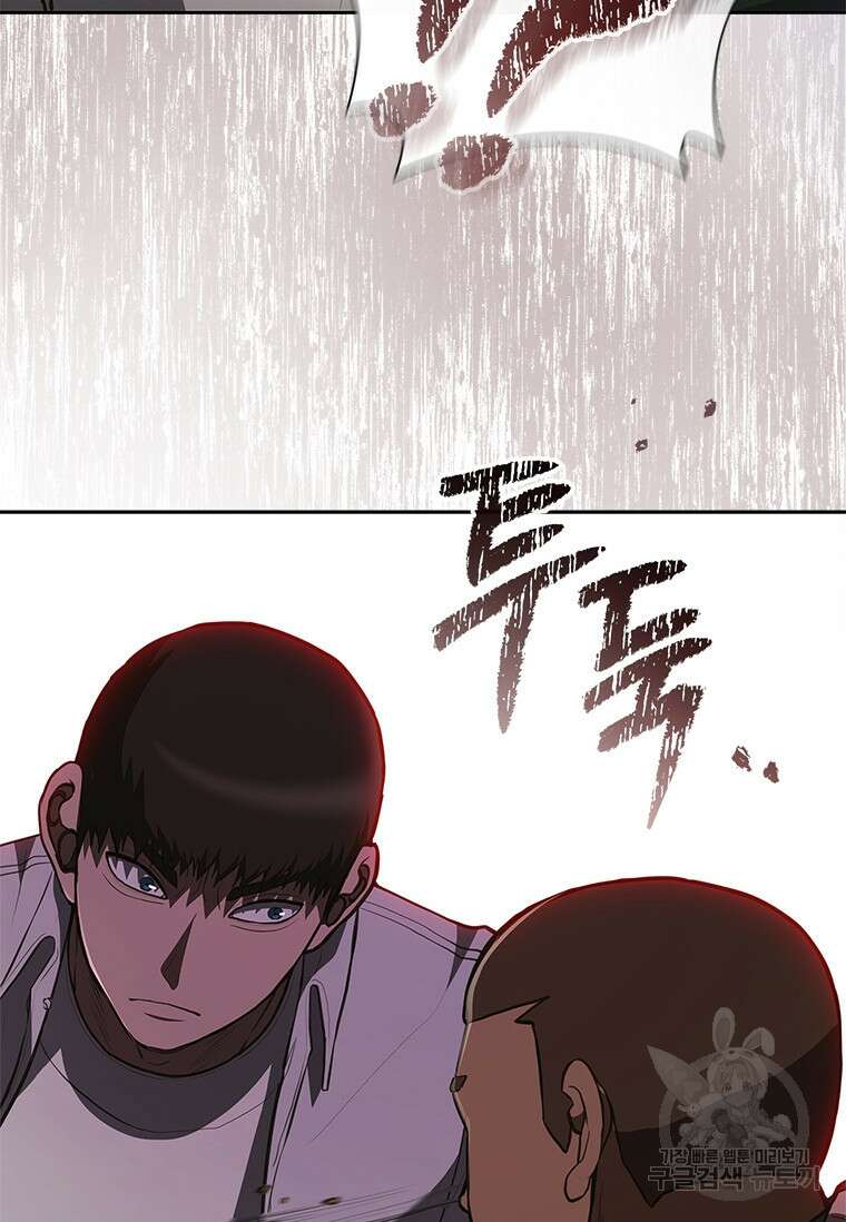 환생보스 7화 80
