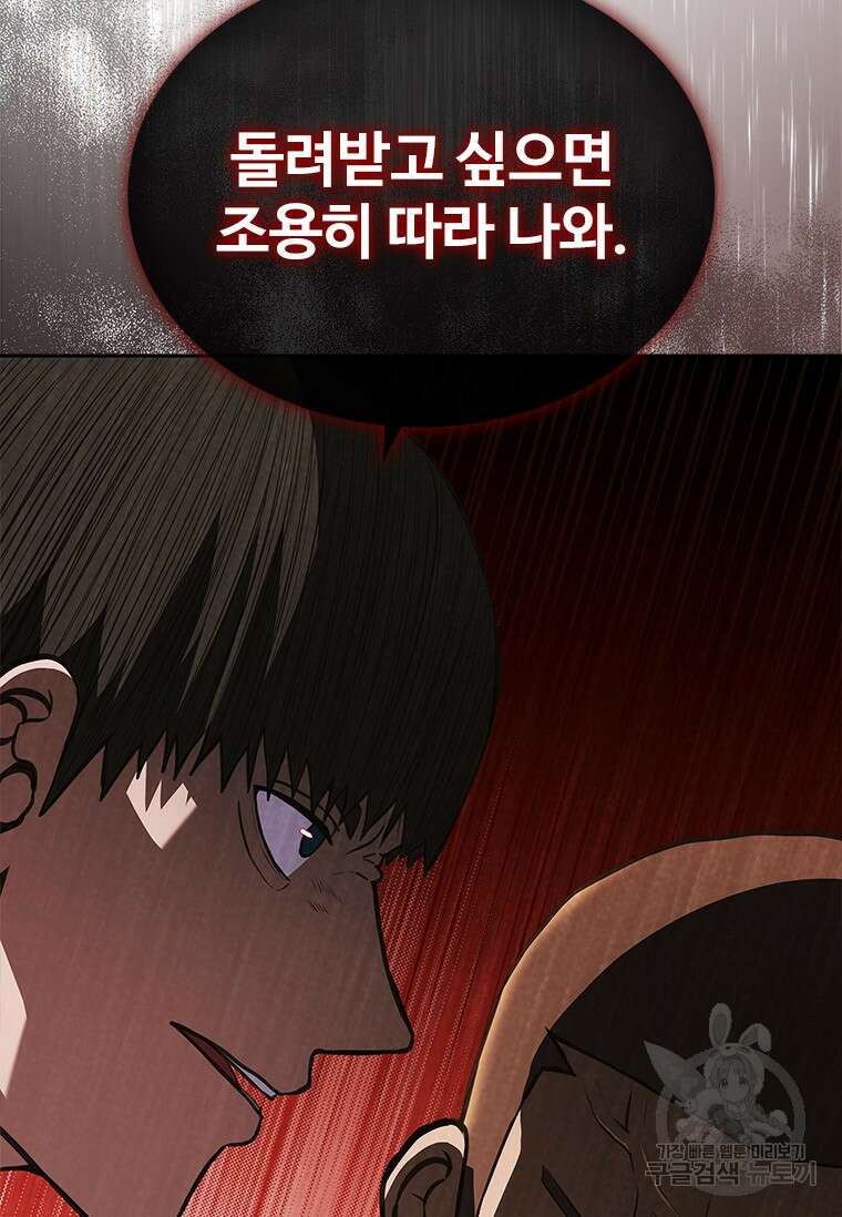 환생보스 7화 84