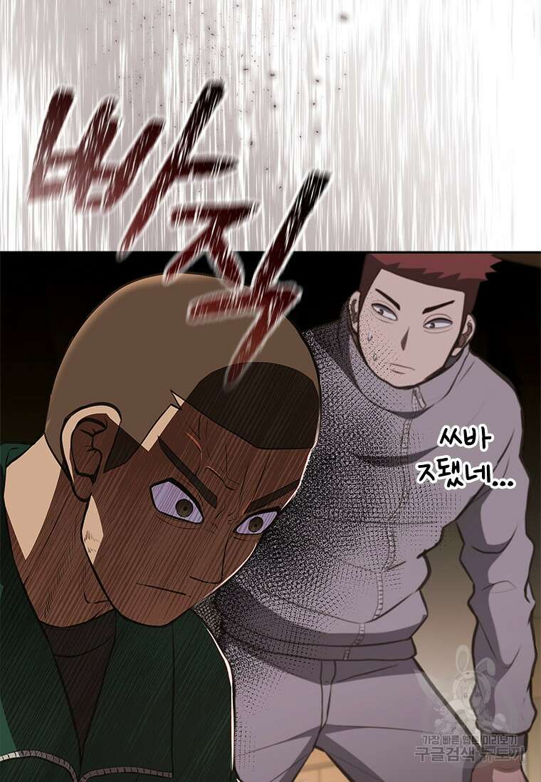 환생보스 7화 87