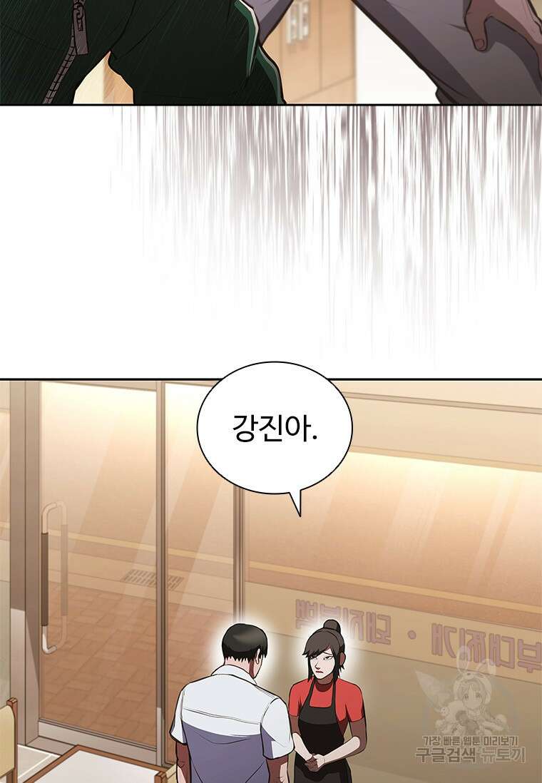 환생보스 7화 88