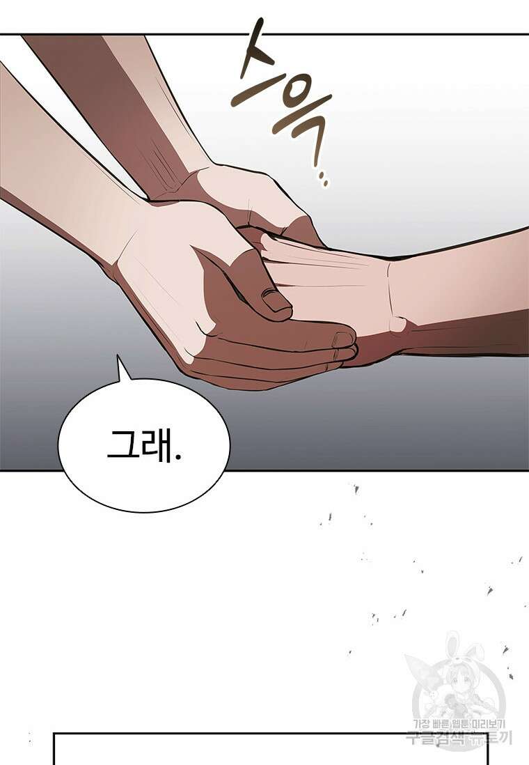 환생보스 7화 90