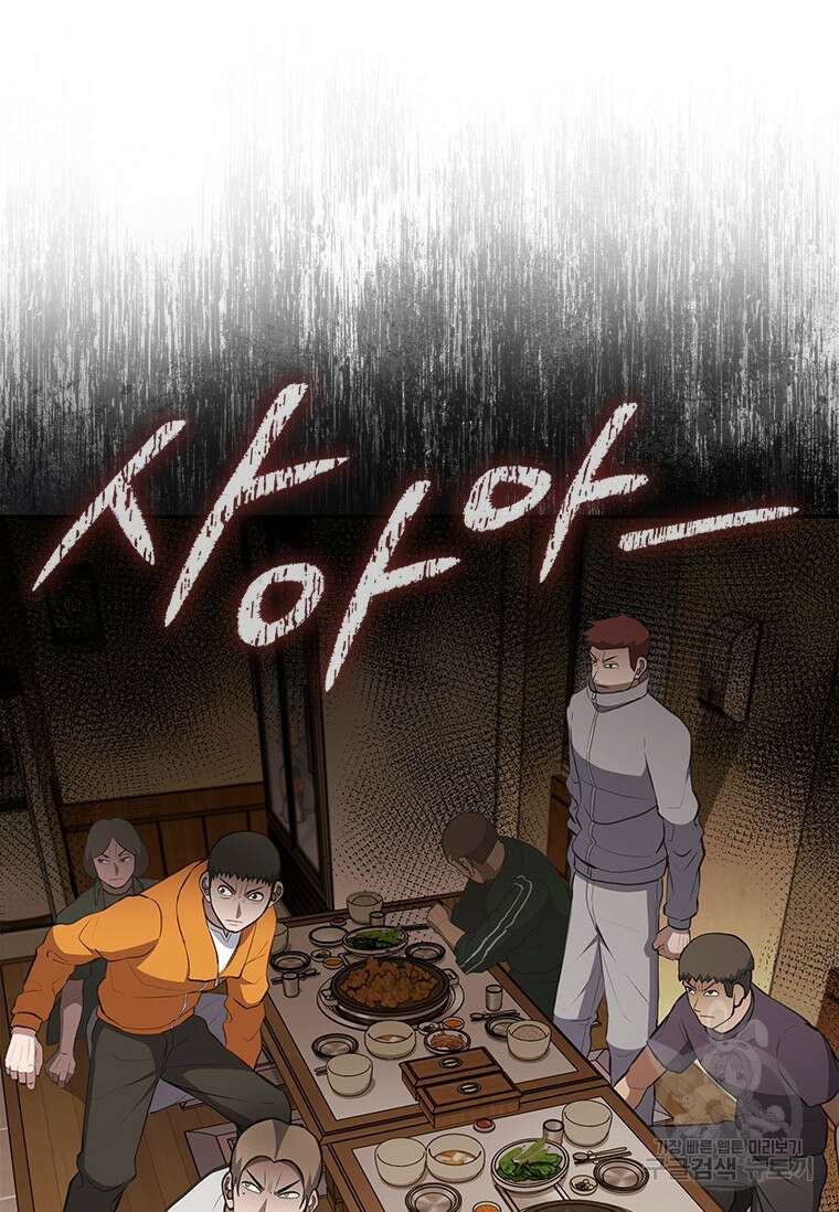 환생보스 7화 92