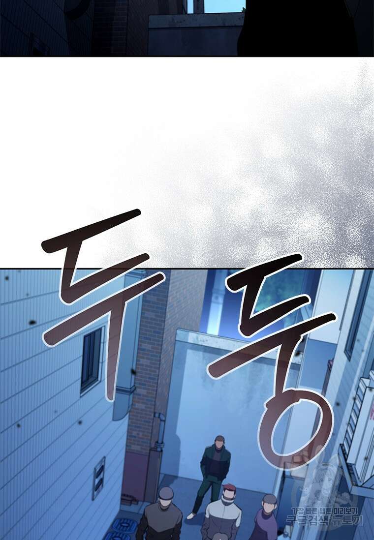 환생보스 7화 97
